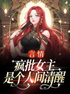 (全文)盛总，夫人她不是一般的叛逆江拂悠小说推荐，盛总，夫人她不是一般的叛逆全章小说阅读
