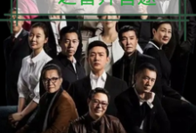 人名的名义之晋升官途（梁之栋）全章小说阅读-神奇文学
