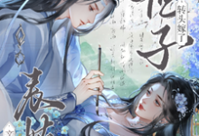 (全文)亲事被抢，表姑娘转头嫁了世子（时见梨）试读更新章节亲事被抢，表姑娘转头嫁了世子免费小说-神奇文学