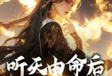 听天由命后，我成了首富沈燕宁楚平川最新完结小说，听天由命后，我成了首富全本免费在线阅读-神奇文学