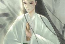 (全文)太子侍读(萧凡)全本免费在线阅读-神奇文学