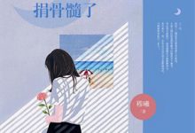 (全文)重生千禧年：官场之路从片警开始(刘清明)全本免费在线阅读-神奇文学