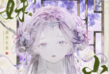 王静月师妹别卷了,山顶真的没人!全本免费在线阅读-神奇文学