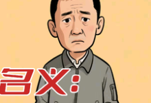赵德汉名义:重生赵德汉全本免费在线阅读-神奇文学