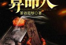 (全文)最后一个算命人（韩君庭）试读更新章节最后一个算命人免费小说-神奇文学