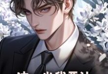 这一世我要让黑心领导牢底坐穿秦川试读更新章节这一世我要让黑心领导牢底坐穿秦川免费小说-神奇文学