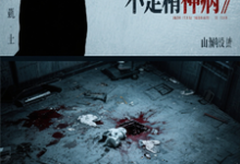 (全文)疯批我根本不是精神病热门小说排行榜，疯批我根本不是精神病林薇全章小说阅读-神奇文学