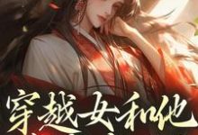 (全文)穿越女和他害我家人?这世先送葬热门小说排行榜,穿越女和他害我家人?这世先送葬谢容瑛全章小说阅读-神奇文学