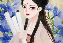 锦绣仇徒小说，锦绣仇徒免费阅读-神奇文学